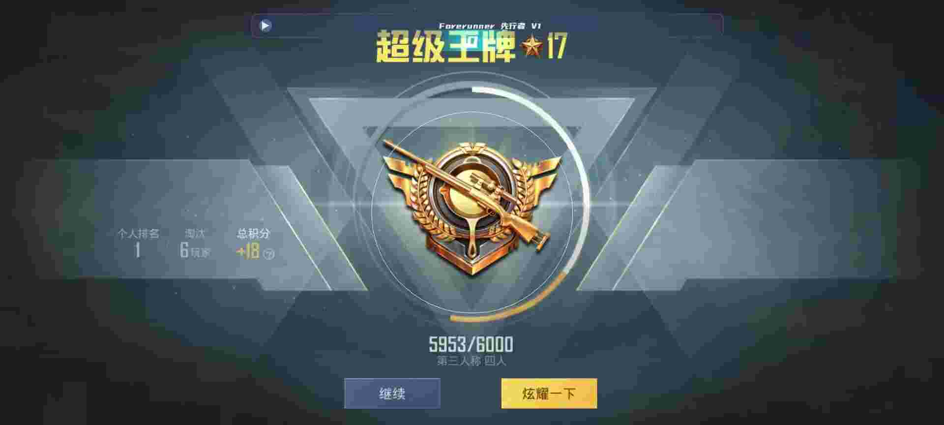 和平精英鸡腿辅助自瞄 - 萤火突击账号找回辅助预览图